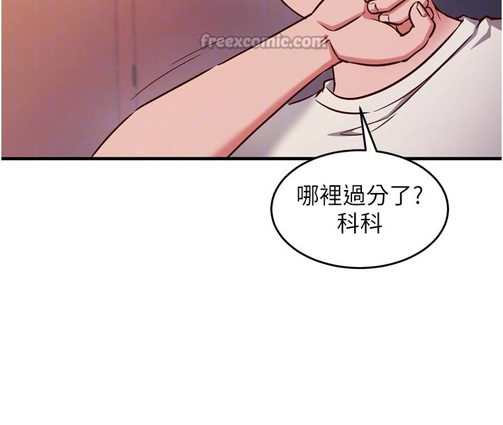 催眠媮心計第5話-盡情口爆也沒關係