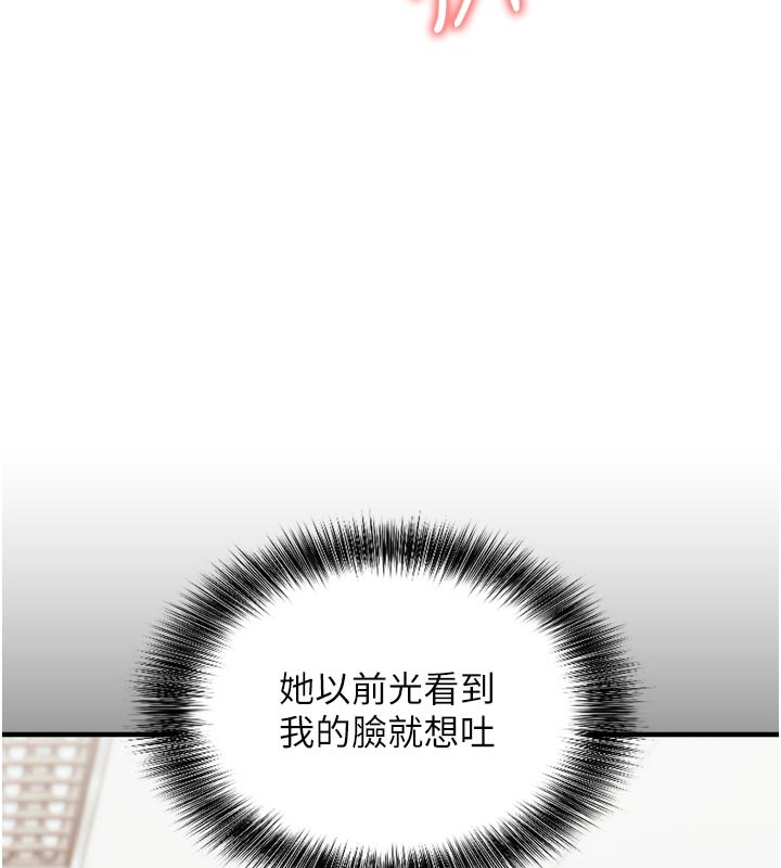 催眠媮心計第5話-盡情口爆也沒關係