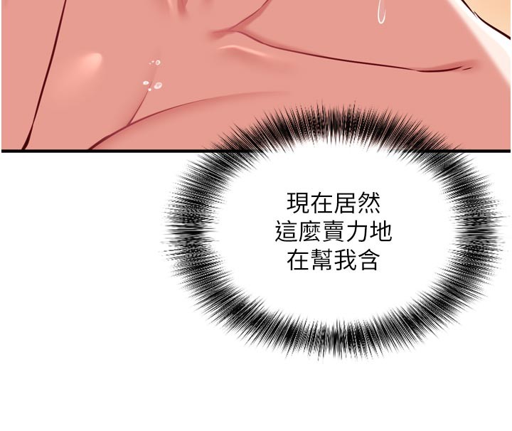 催眠媮心計第5話-盡情口爆也沒關係