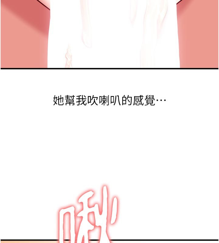 催眠媮心計第5話-盡情口爆也沒關係