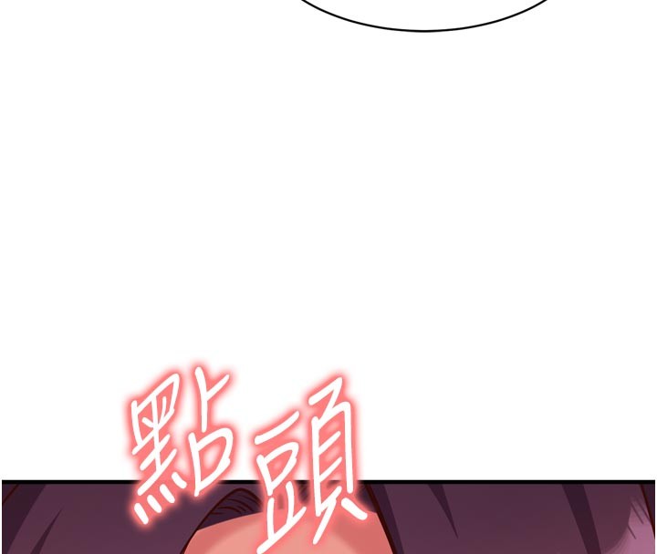 催眠媮心計第5話-盡情口爆也沒關係