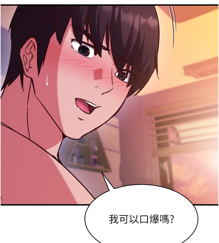 催眠媮心計第5話-盡情口爆也沒關係