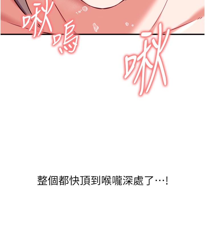 催眠媮心計第5話-盡情口爆也沒關係