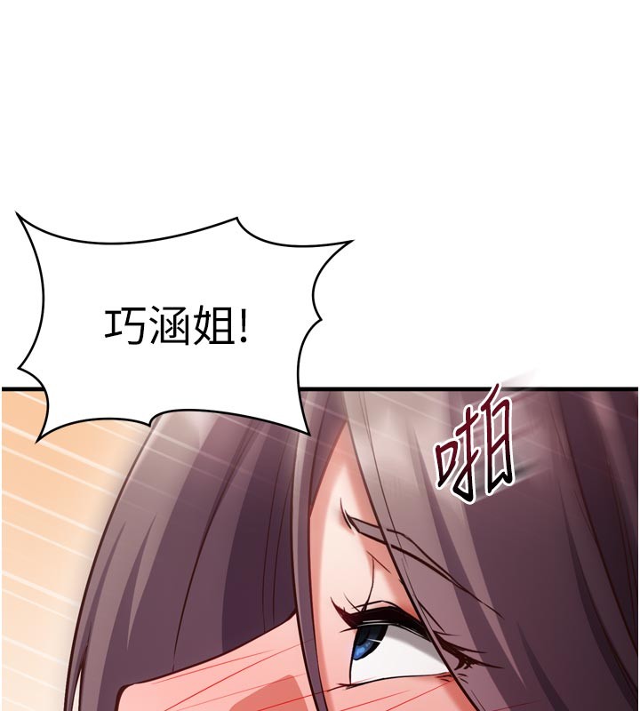 催眠媮心計第5話-盡情口爆也沒關係