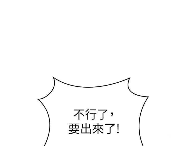 催眠媮心計第5話-盡情口爆也沒關係