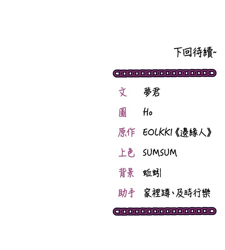 催眠媮心計第5話-盡情口爆也沒關係