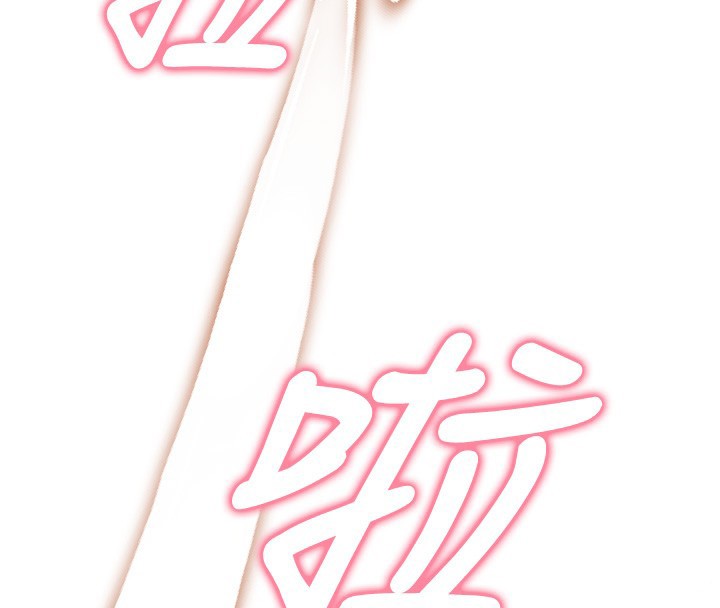 催眠媮心計第6話-這就是熟成鮑魚的威力