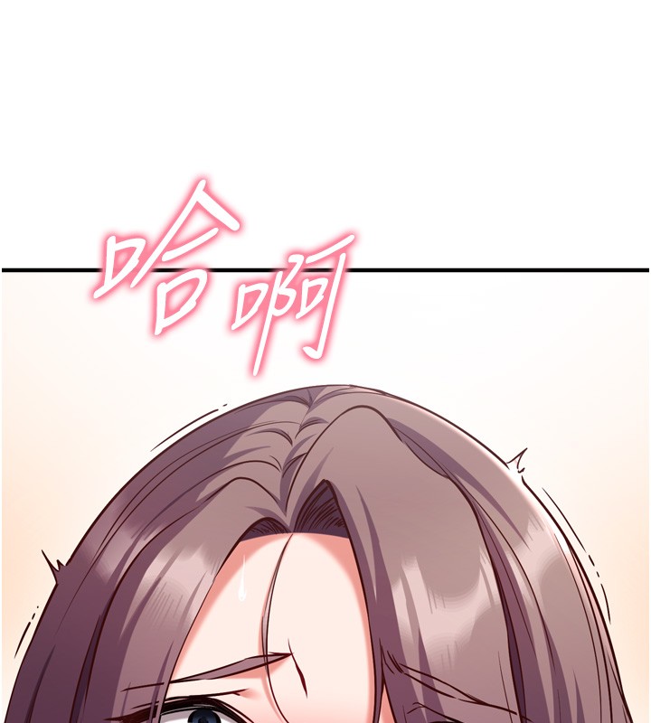 催眠媮心計第6話-這就是熟成鮑魚的威力