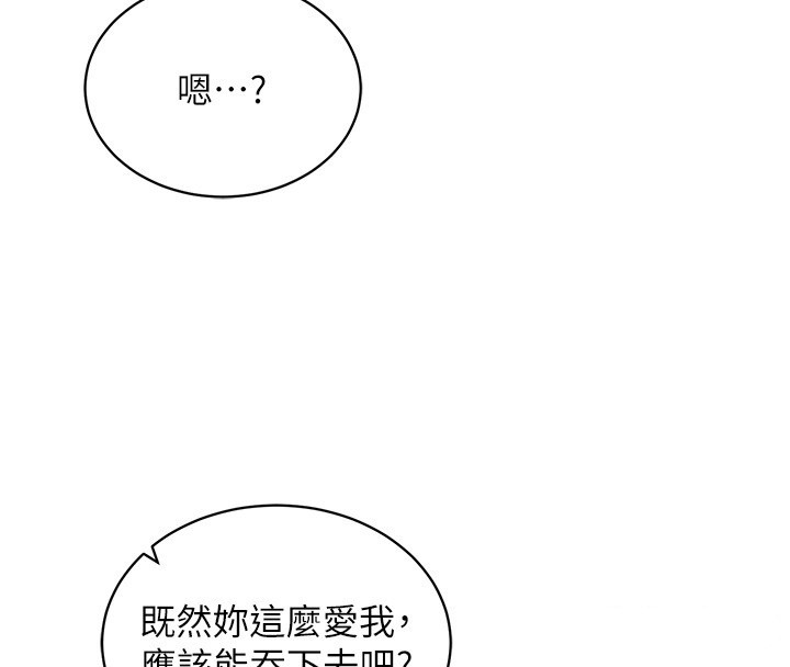 催眠媮心計第6話-這就是熟成鮑魚的威力