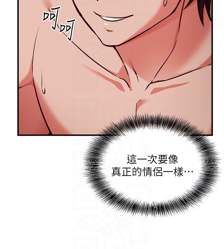 催眠媮心計第6話-這就是熟成鮑魚的威力