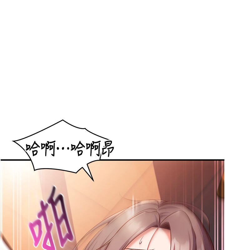 催眠媮心計第6話-這就是熟成鮑魚的威力