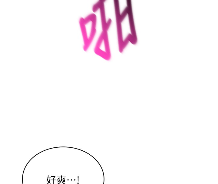 催眠媮心計第6話-這就是熟成鮑魚的威力