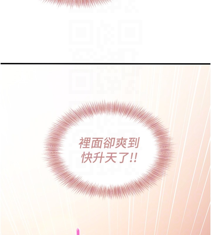 催眠媮心計第6話-這就是熟成鮑魚的威力