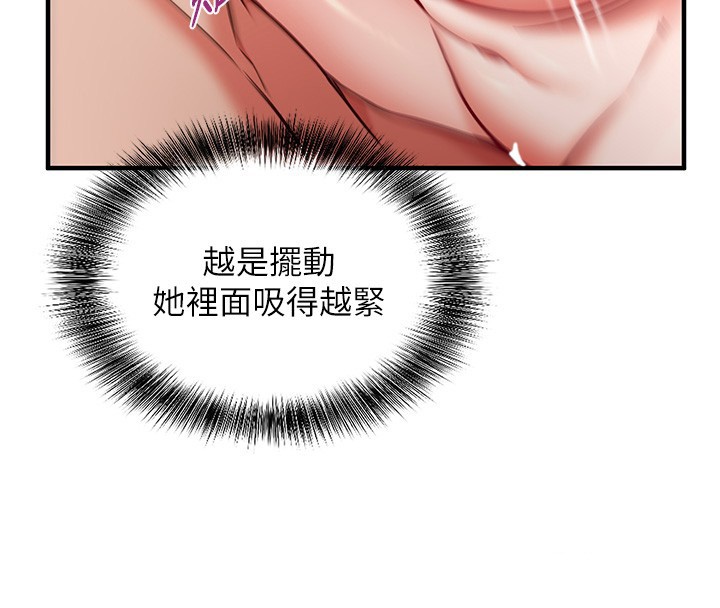 催眠媮心計第6話-這就是熟成鮑魚的威力