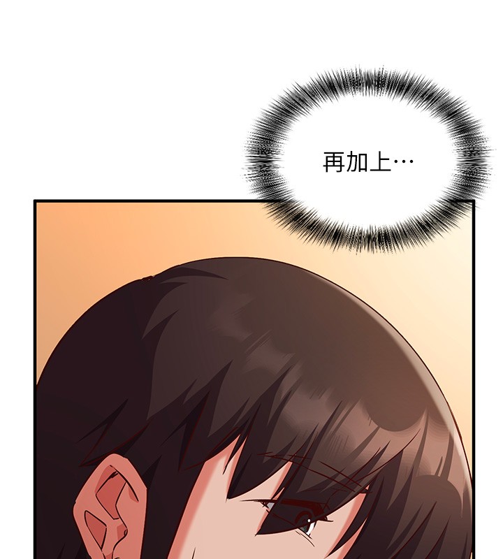 催眠媮心計第6話-這就是熟成鮑魚的威力