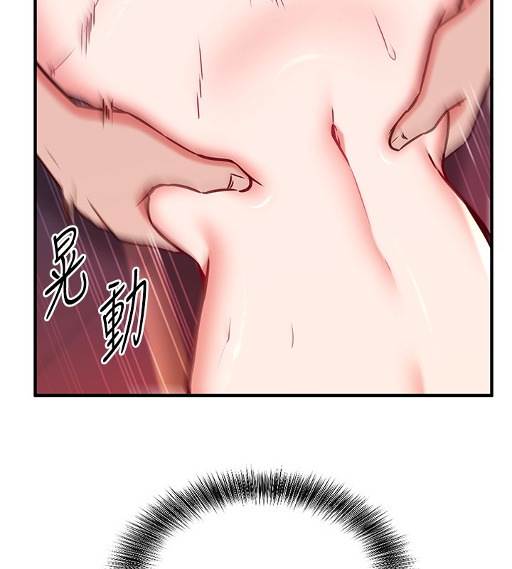 催眠媮心計第6話-這就是熟成鮑魚的威力