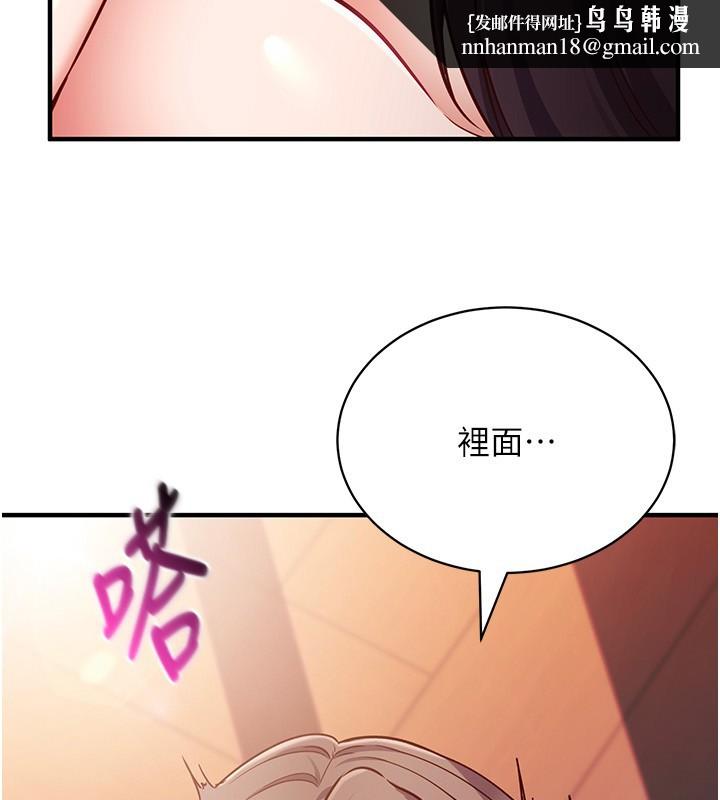 催眠媮心計第6話-這就是熟成鮑魚的威力