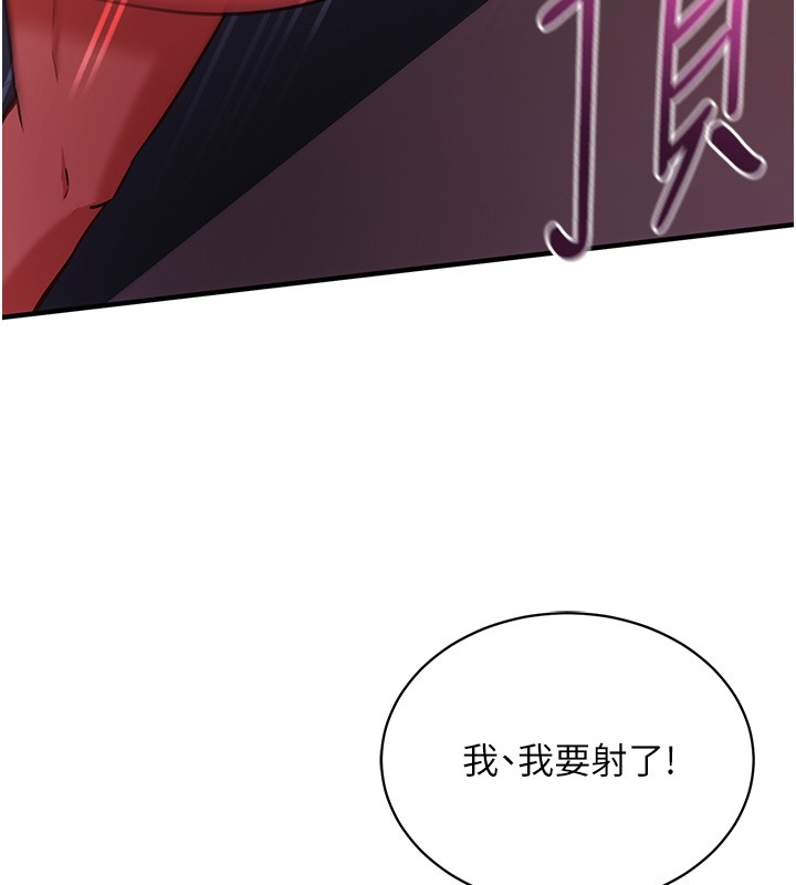 催眠媮心計第6話-這就是熟成鮑魚的威力