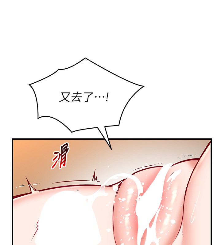 催眠媮心計第6話-這就是熟成鮑魚的威力