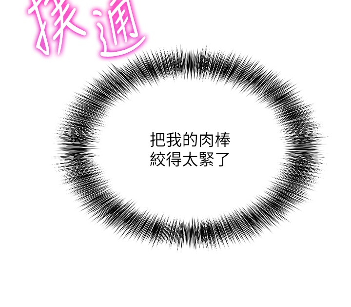 催眠媮心計第6話-這就是熟成鮑魚的威力