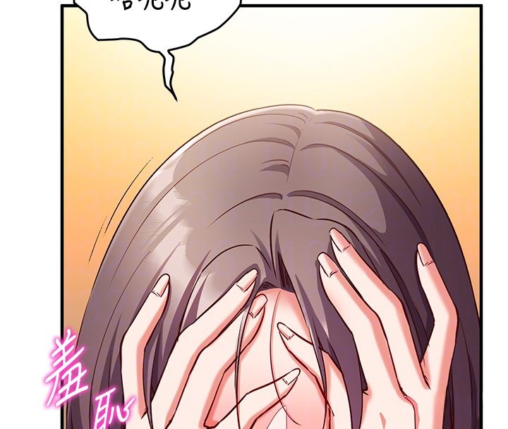 催眠媮心計第6話-這就是熟成鮑魚的威力