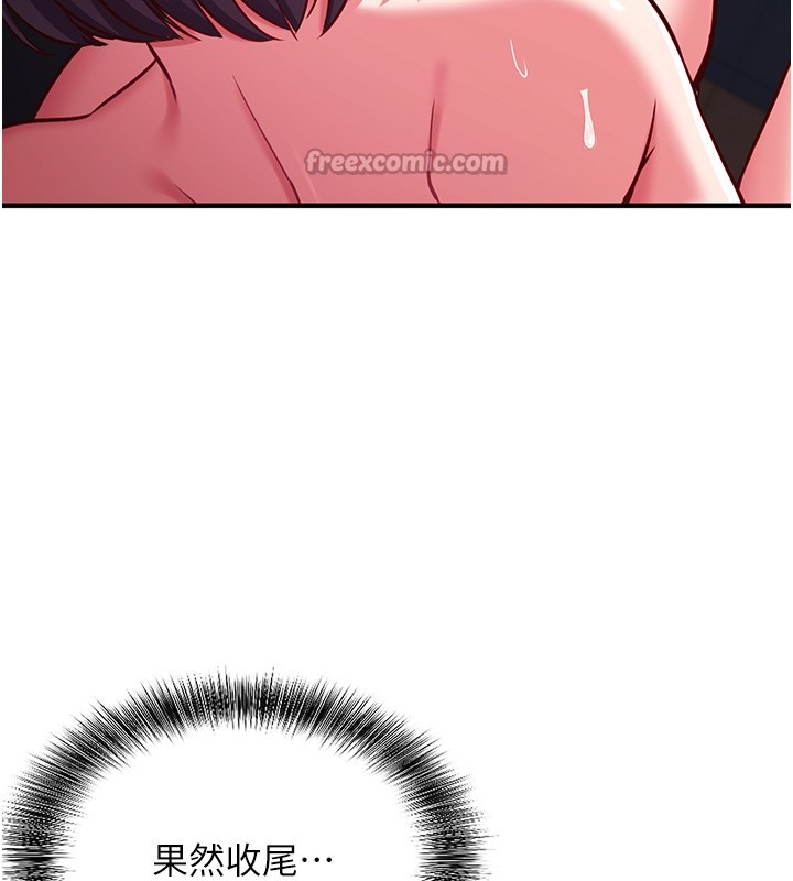 催眠媮心計第6話-這就是熟成鮑魚的威力