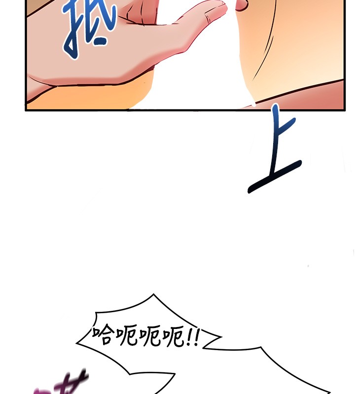 催眠媮心計第6話-這就是熟成鮑魚的威力