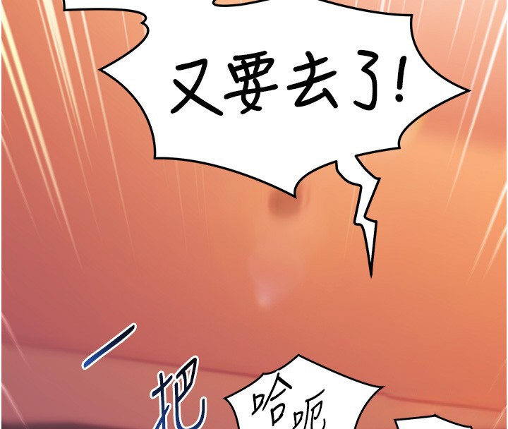 催眠媮心計第6話-這就是熟成鮑魚的威力