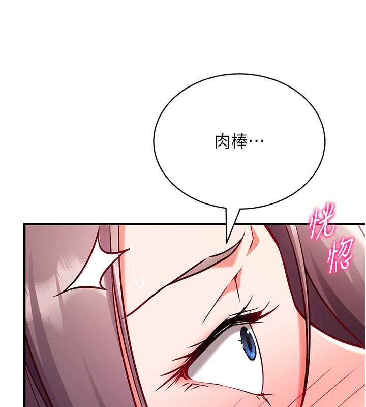 催眠媮心計第6話-這就是熟成鮑魚的威力