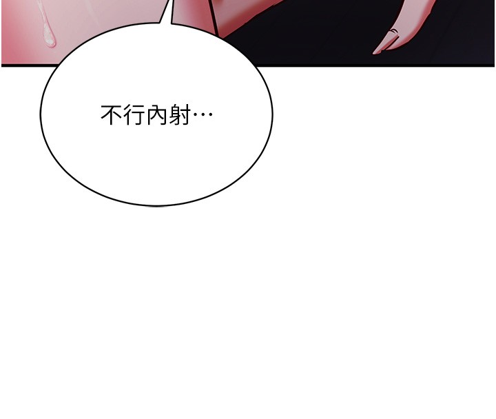 催眠媮心計第6話-這就是熟成鮑魚的威力