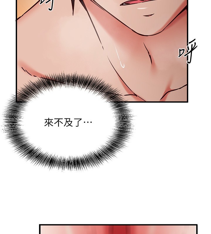 催眠媮心計第6話-這就是熟成鮑魚的威力