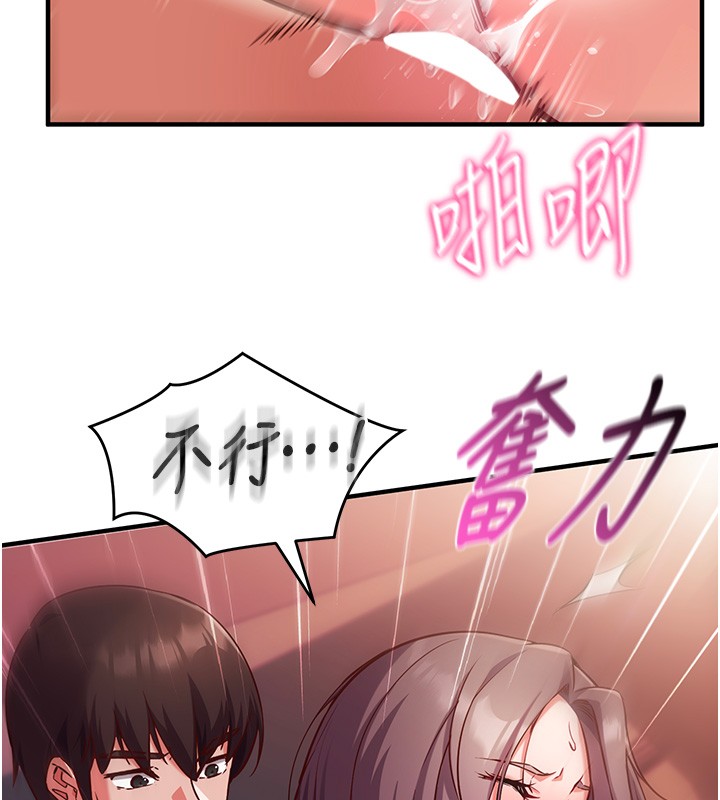 催眠媮心計第6話-這就是熟成鮑魚的威力