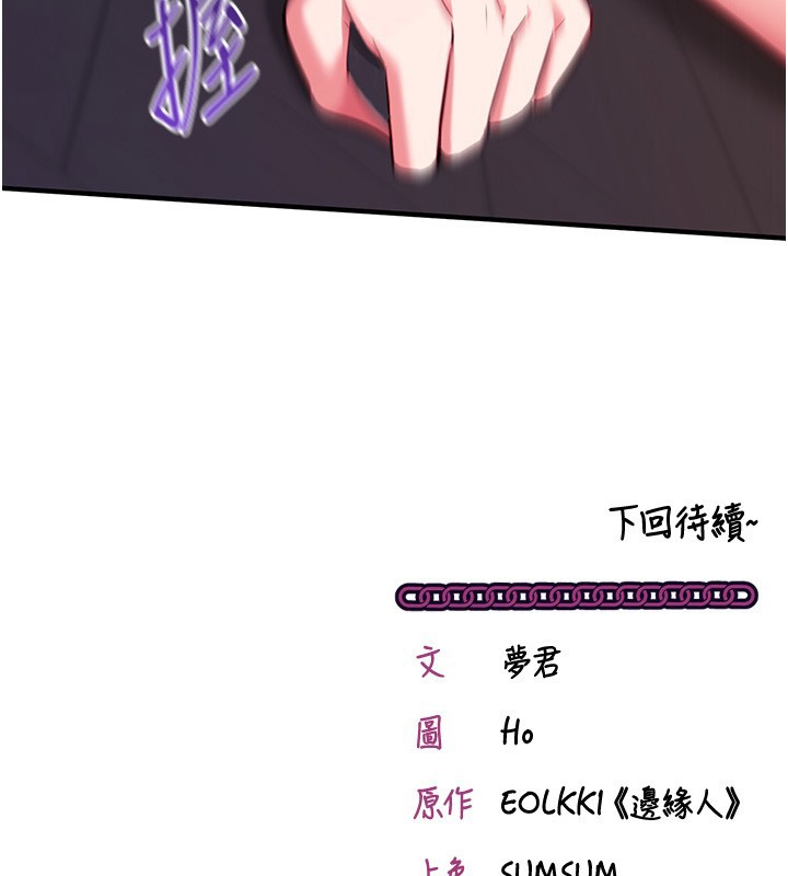 催眠媮心計第6話-這就是熟成鮑魚的威力