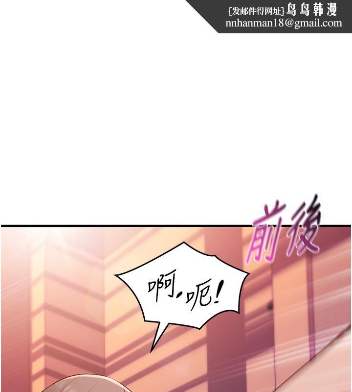 催眠媮心計第7話-我的「性」靈導師