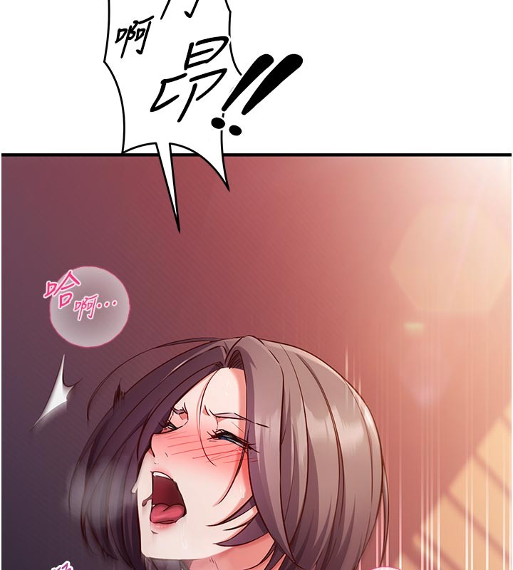 催眠媮心計第7話-我的「性」靈導師