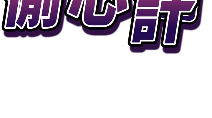 催眠媮心計第7話-我的「性」靈導師