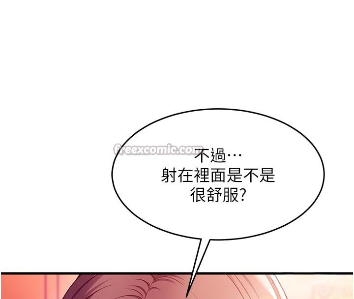 催眠媮心計第7話-我的「性」靈導師