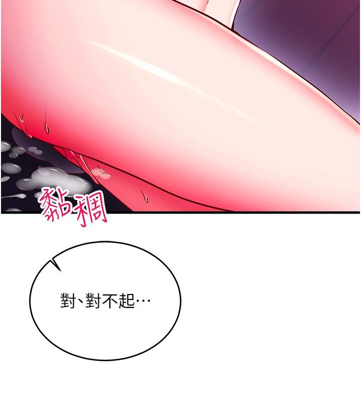 催眠媮心計第7話-我的「性」靈導師