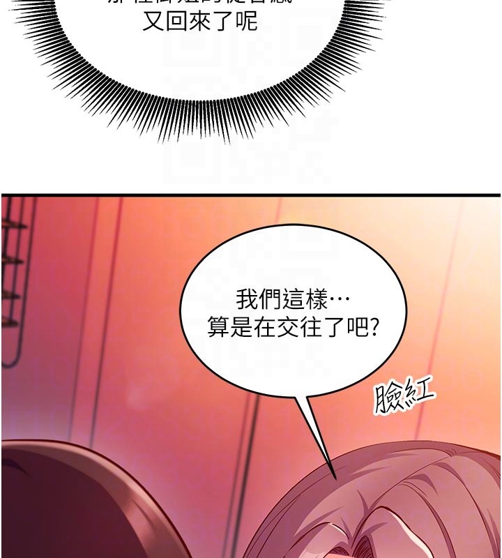 催眠媮心計第7話-我的「性」靈導師