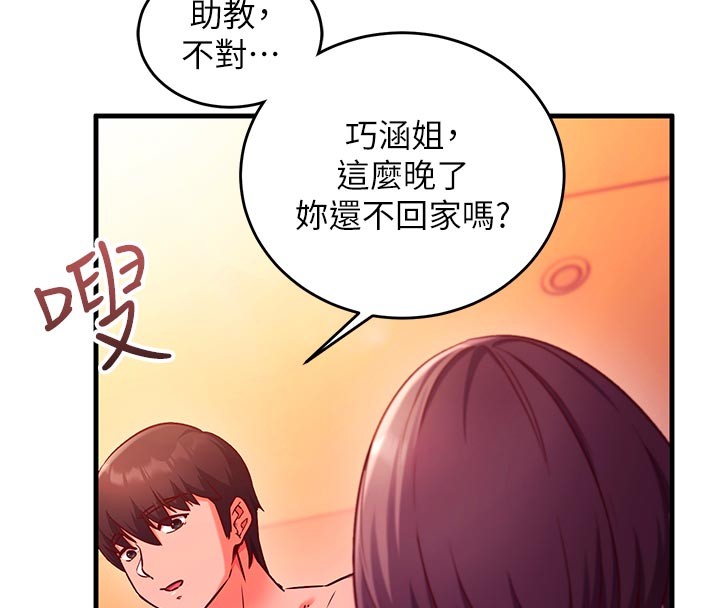 催眠媮心計第7話-我的「性」靈導師