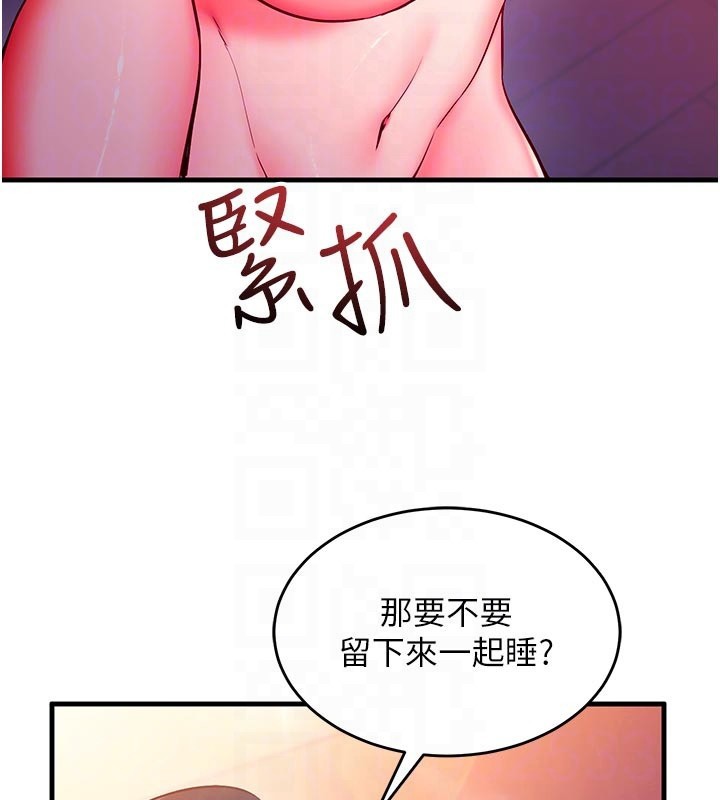 催眠媮心計第7話-我的「性」靈導師