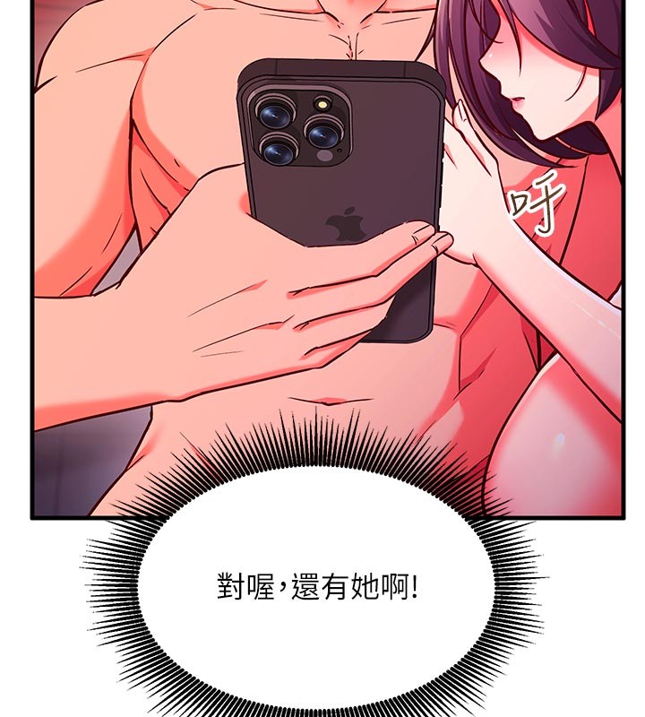 催眠媮心計第7話-我的「性」靈導師