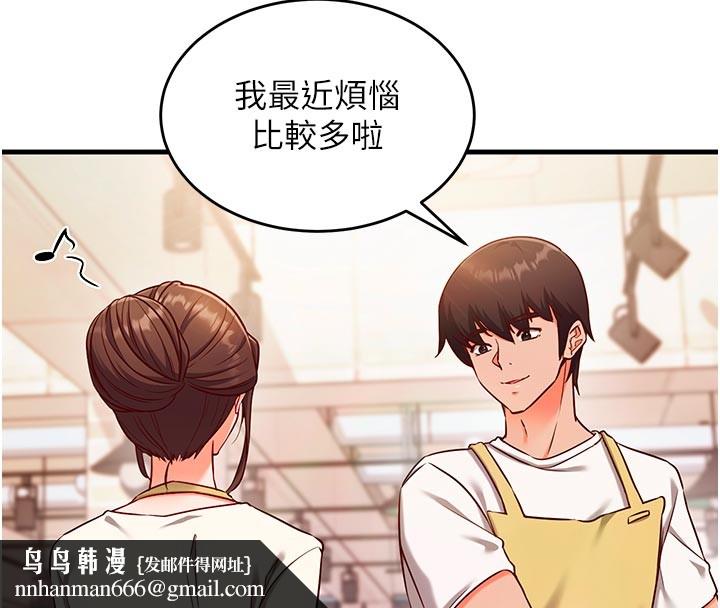 催眠媮心計第7話-我的「性」靈導師