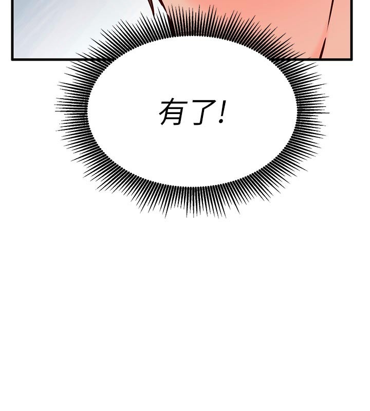 催眠媮心計第7話-我的「性」靈導師