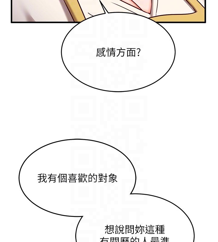 催眠媮心計第7話-我的「性」靈導師