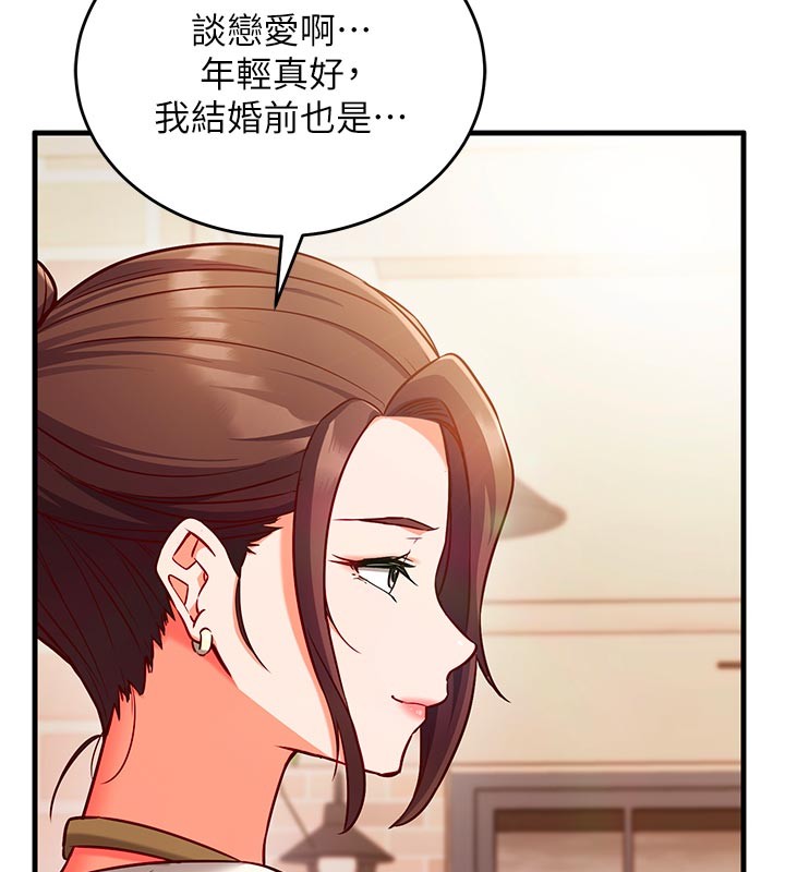 催眠媮心計第7話-我的「性」靈導師