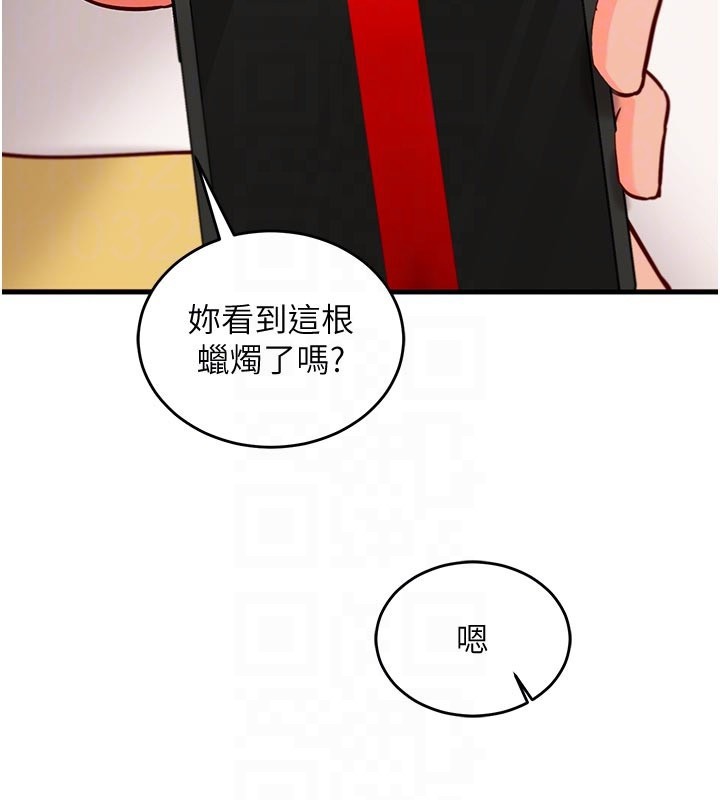 催眠媮心計第7話-我的「性」靈導師