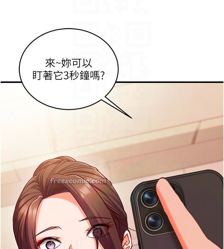 催眠媮心計第7話-我的「性」靈導師