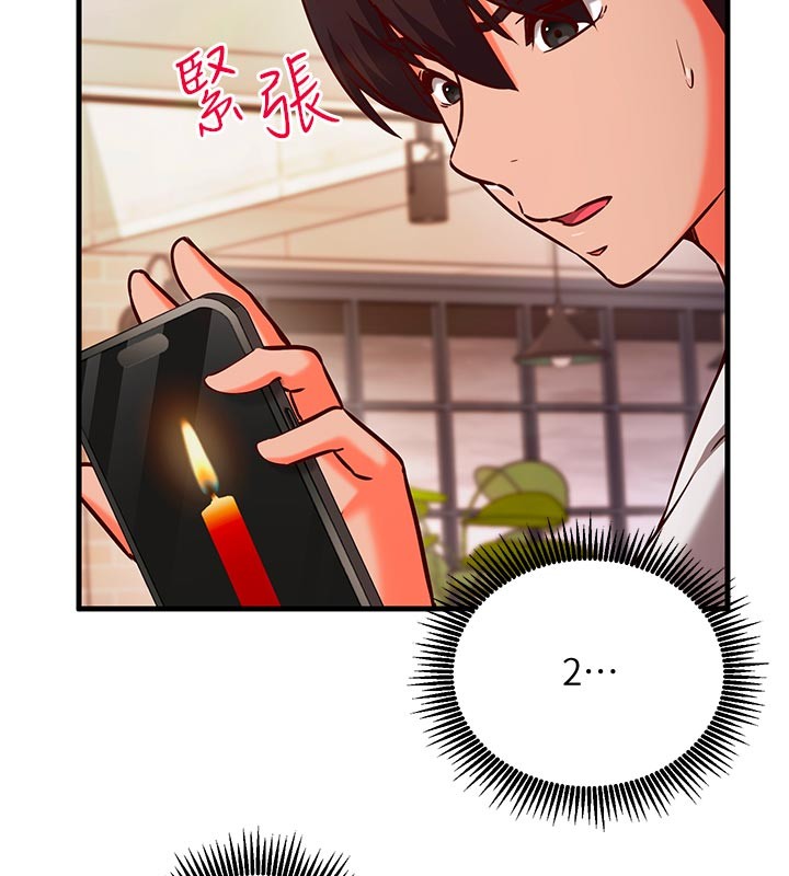 催眠媮心計第7話-我的「性」靈導師