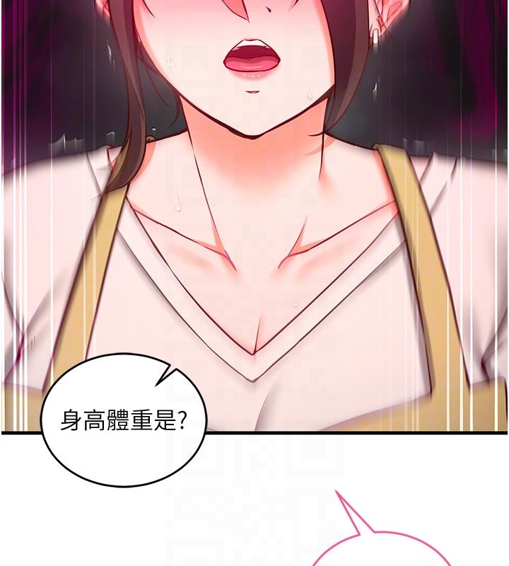 催眠媮心計第7話-我的「性」靈導師